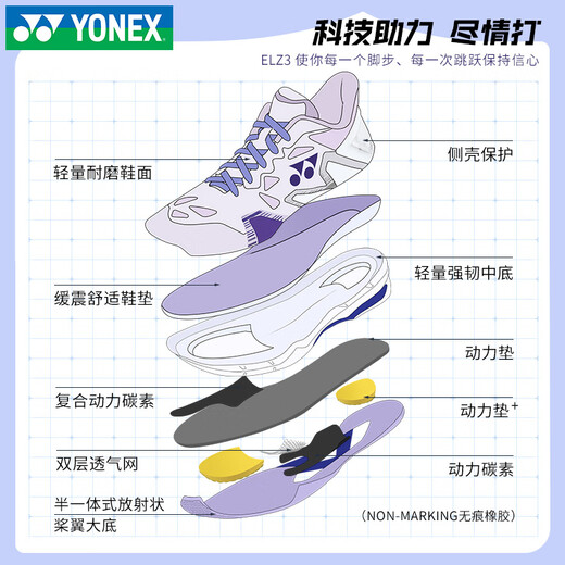YONEX YY badminton shoes new breathable non-slip shock-absorbing wear-resistant competition men's and women's wide-last sports shoes ELZ3W light blue men and women same style wide-last version 41 (265mm)