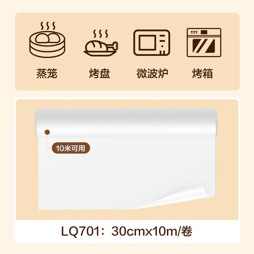 
Deli Silicone Oil Paper Air Fryer Oven Double-sided Baking Paper Picnic Barbecue Anti-oil Anti-stick 10m*30cm LQ701