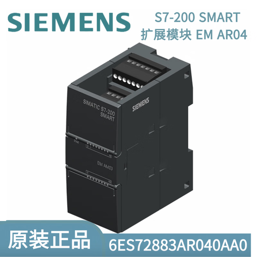 Siemens PLC analog module S7-200 SMARTam03 module 6ES7- 6ES7288-3AT04-0AA0
