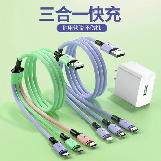 珍益康快充数据线三合一充电线一拖三TypeC手机多功能车载适用于华为OPPO小米VIVO苹果红米安卓通用 三合一随机款式