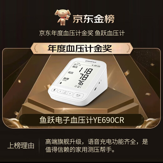 
Yuwell High-precision Electronic Blood Pressure Monitor for Home Medical Upper Arm Elderly High-End Flagship Double Memory New YE690CR