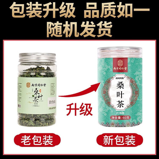 [Vendido directamente en la farmacia] té wubao suoyang qingqian liu mulberry té achicoria de té gardenia té de diente de mora té amargo melón peroaria raíz 200g