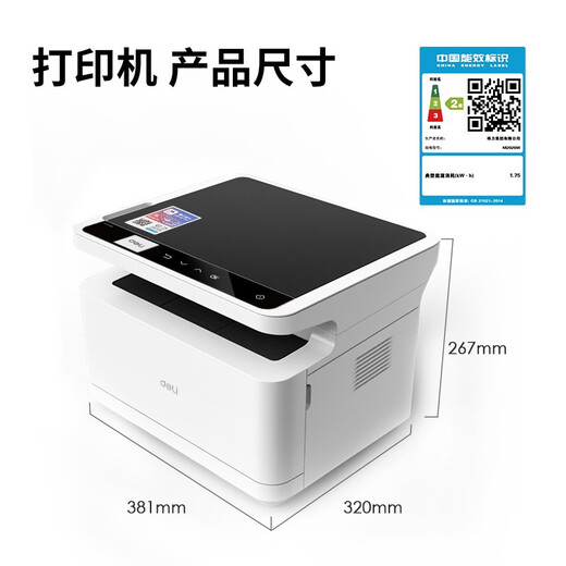 Deli (DELi) Home Office Schwarz-Weiß-Laserdruckmaschine WiFi Cloud Printing Mobile Telefonverbindung Schüler Dokumente Hausaufgabe Testpapier Barcode-Drucker [M2020DW] Doppelseitige Hochgeschwindigkeits-Fernbedienung 1500-Seiten-Tonerpatrone
