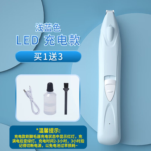 Huayuan pet equipment (hoopet) pet foot shaver cat shaver paw sole trimming artifact razor dog hair clipper electric clipper