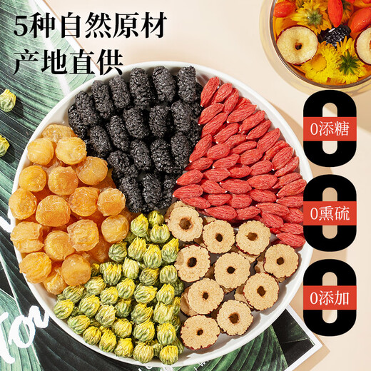 Grass and trees recipe, black mulberry wolfberry longan chrysanthemum mulberry dried tea 270g (30 packs) Stay up late and prepare five treasure tea health tea