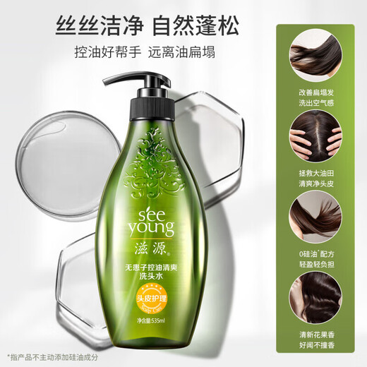 滋源无患子洗发水控油去屑茶籽无硅油男女士生姜防脱洗头膏535ml 无患子控油清爽洗发水 535ml*1瓶