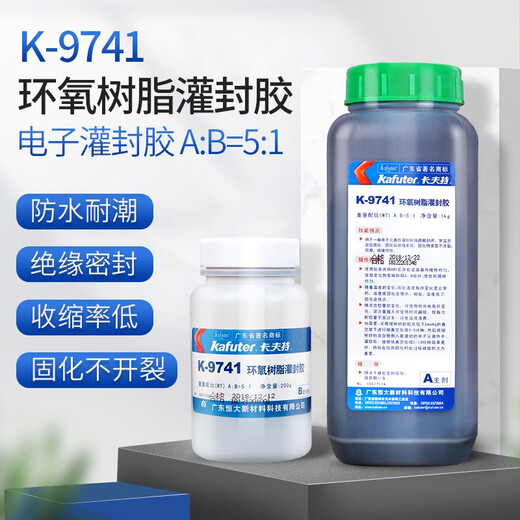 卡夫特K-9741/9761环氧树脂灌封胶耐高温密封胶绝缘胶防水硬性ab胶水 1.2Kg(黑色k-9741)