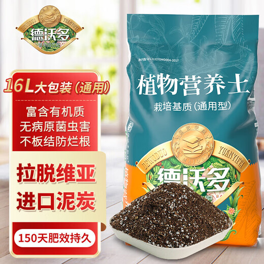 Devodo 16L plant nutrient soil universal flower growing soil vegetable growing soil organic soil green plant potted planting soil coconut bran peat