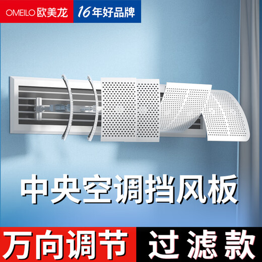 European and American dragon central air conditioning outlet windshield duct machine side-mounted multi-guide wind adjustment filter home office living room universal basic model without filter cotton 90CM long