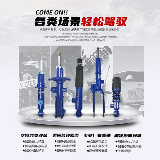 ABM适用长安CS75全系科赛SUV加高改装升级可调软硬避震弹簧减震器 蓝桶 长安CS75【舒适型】原高减震
