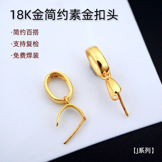 Pu Lianchun 18k gold buckle jadeite pendant Buddha melon seed buckle au750 plain gold glossy k gold clip buckle simple style J J2 small size - yellow straight clip