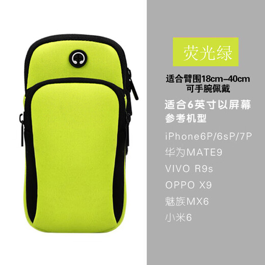 Jixingjiu running mobile phone bag arm bag arm wrist men's and women's special mobile phone bag fitness sports mobile phone arm sleeve - green