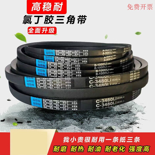 Cinturón triangular de YueChangsheng A Tipo B Tipo O Tipo C Tipo 830 a 1350 838 850 864 889 900 Belrángulo de cinturón industrial de transmisión A Tipo 914