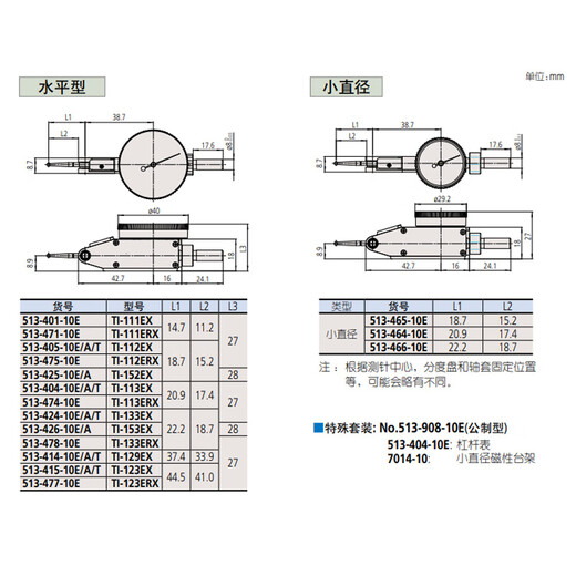 Mitutoyo lever dial indicator dial indicator imported from Japan model 513-401-10E/0-0.14mm/0.001mm unit