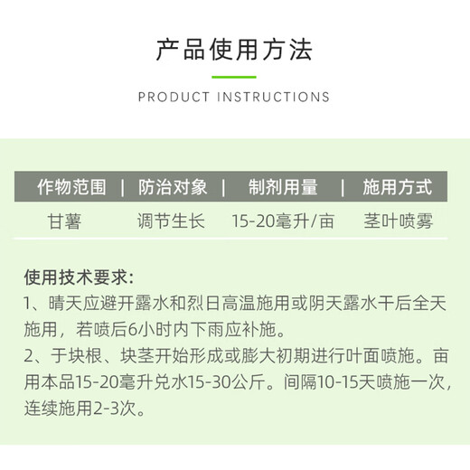 Bangbangjunlu bile salty choline chloride underground rhizome expansion hormone sweet potato special plant growth regulator 1000g/bottle