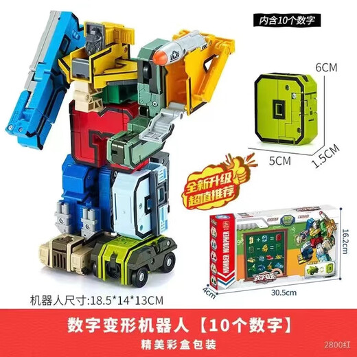 Xinle NUEVA Transformación digital genuina Juguete 26 Combinación de dinosaurio en inglés Robot Boy Juguete Puzzle Regalo digital Regalo digital [10 Números] Caja de color