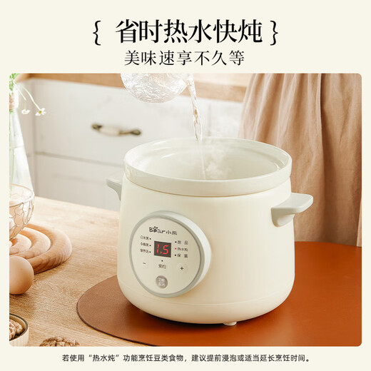 Bear electric stew pot, electric stew pot, porridge cooker, soup pot, stew pot, BB pot, baby porridge pot, porridge baby stew pot, small 1-2 person food supplement pot E15K2 1.5L