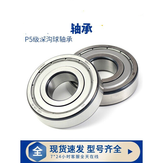 轴承6201高速6202 6203 6204 6205 6206 ZZRS 其他定制 6205ZZ/P4铁盖