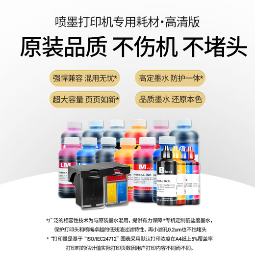 
Natalie for HP 47 ink cartridges HP DeskJet 4825 4826 4877 4828 4829 Print ink ink Color transparent cover ink cartridge 750 pages of ink