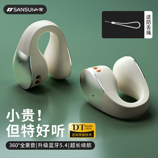 
Shanshui (SANSUI) [It is comfortable to wear for a long time] TW90 Bluetooth headset not in the ear open bone conduction concept wireless ear clip type ear clip movement suitable for Huawei Xiaomi Apple White