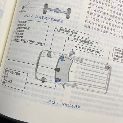 机器人手册原书第2版第3卷机器人应用70年社庆献礼书 意Bruno Siciliano美欧沙玛哈提卜 9787111712350 12350
