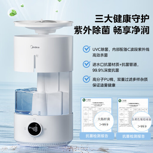 Midea humidifier purification and sterilization home bedroom ultrasonic large fog volume dormitory silent sprayer desktop atomizer heating noise reduction birthday gift national subsidy S-UV98K