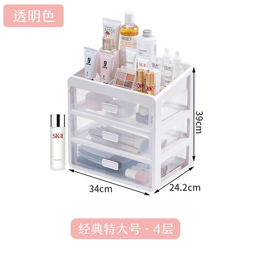 雪玲珑艾欧唯化妆品收纳盒桌面抽屉式置物架家用宿舍护肤梳妆台整WT. 9276特大号四层