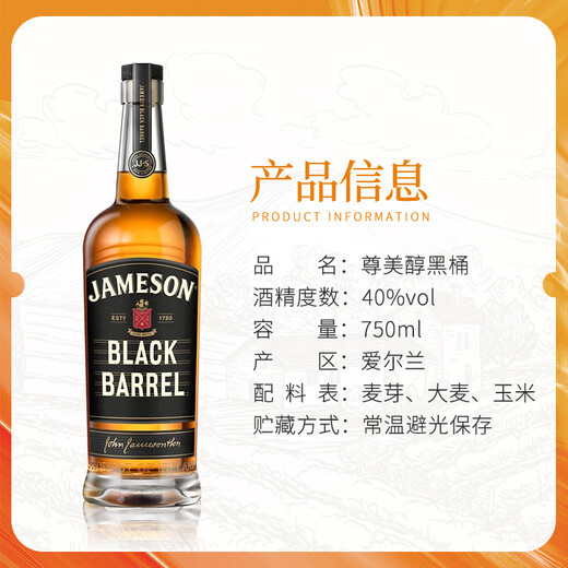 Jameson Irland gemischt Whisky importiert aus Original Flasche Ausländische Wein Schwarzes Fassurteil Zunmeichun Black Barrel 750 ml
