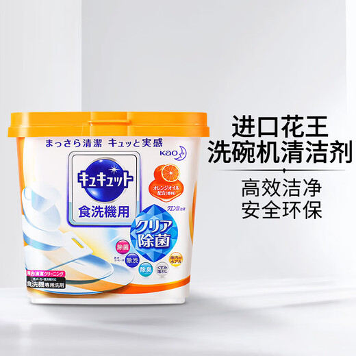 花王（KAO）洗碗粉洗碗机专用粉末清洁剂强效去污去油680g橙子香