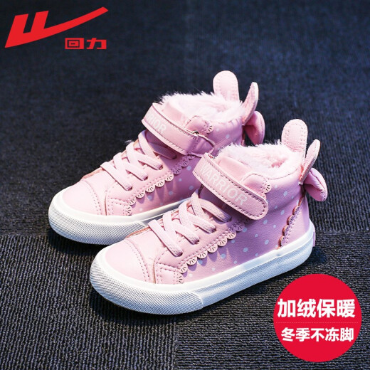 Pull-back children's shoes, children's sports shoes, girls' winter velvet warm cotton shoes, soft-soled casual shoes, pink size 33/inner length about 21 cm