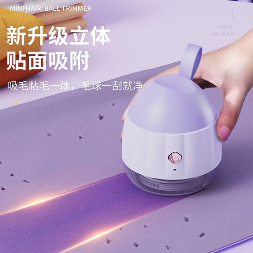 Xiaomi Guoba 2-in-1 Hair Ball Trimmer Rechargeable Household Clothes Shaving Pilling Remover New Hair Ball Purple Blade Head Quick Hair High Cost-effective