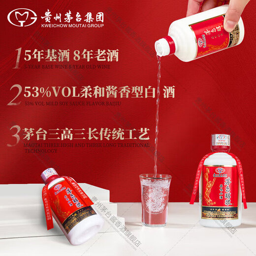 茅台（MOUTAI）茅台集团 茅台醇浆品味小酒 酱香型白酒 53度100ml*24瓶 整箱装