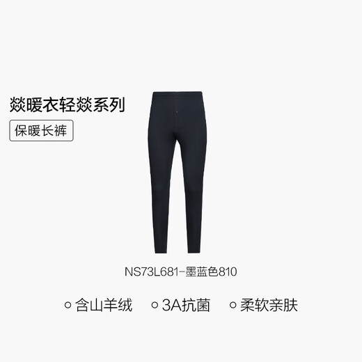 M. AIMU Sous-vêtements thermiques pour les hommes 24w Vêtements chauds Hot Series Hot Série V V Vêtements d'automne à manches longues Pantalons chauds Pantalon d'automne NS72L681 Pantalon thermique - Bleu encre 175