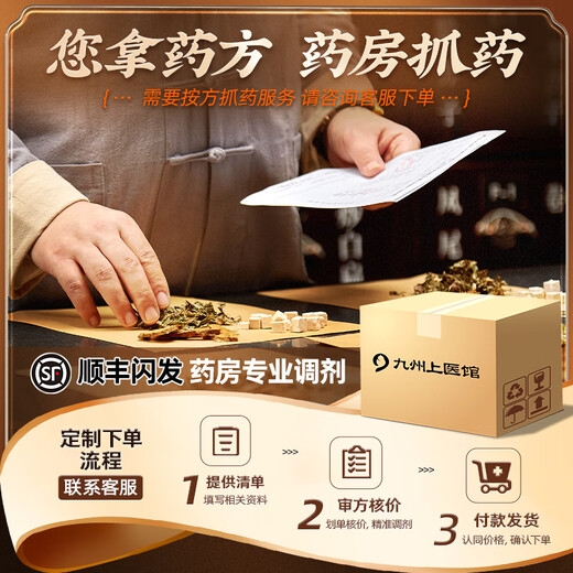Panax notoginseng tablets 10g/bag Chinese herbal medicines independent small package Jiuzhou Shangyi Grab the medicine, Chinese herbal medicines, large pharmacy stores, Panax notoginseng tablets 10g/bag*7 bags