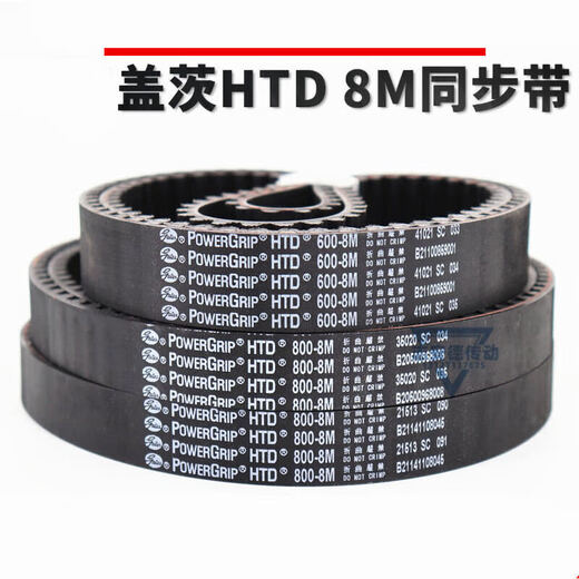 同步带D1424-8M 1432-8M 1440-8M 1480-8M传动带 1480-8M-20mm宽度