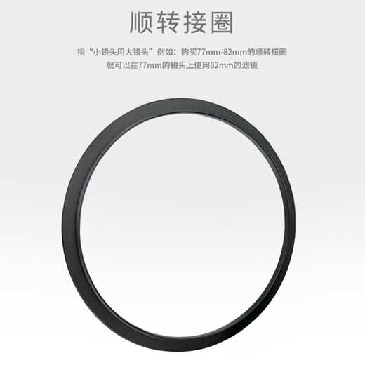 Haida filter thread adapter ring 49/52/58/62/72/67/77/82mm large diameter filter to small diameter lens one lens multi-purpose camera filter adapter ring 67 lens to 77mm filter