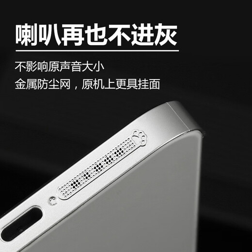 IT is suitable for Apple 16ProMax mobile phone dustproof protection ip16plus/iphone15/14 charging port waterproof dustproof plug earpiece dustproof net protection net black translucent black speaker dustproof net free brush (set) Apple 16 Pro