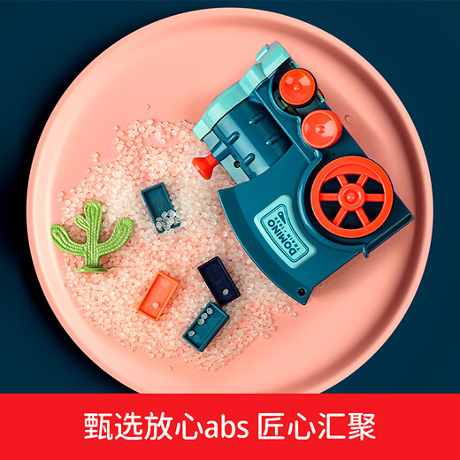 纽奇多米诺电动火车玩具自动投牌方向可调骨牌火车音效儿童节礼物