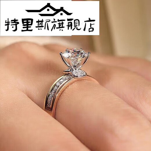 Tris three-color ring arm platinum rose gold six-claw micro-paved moissanite ring wedding ring diamond ring Chinese Valentine's Day gift 50-cent gold three-color ring