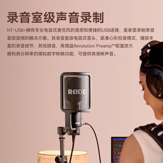 RODE NT-USB microphone laptop laptop anchor live recording broadcast dubbing karaoke condenser microphone vocal NT-USB+ comes standard with a desktop stand