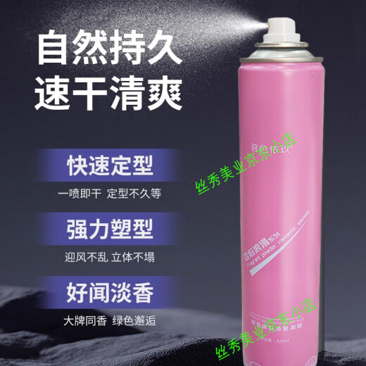 玖耀壹琉发廊专用干胶男士造型发胶喷雾定型清香啫喱水膏头发保湿泡沫摩丝 【二瓶】暮色依玖造型发胶