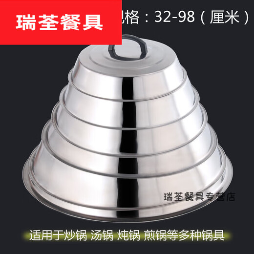 Household stainless steel large pot lid, wok high lid, heightening and thickening pot lid, soup pot lid, steaming stainless steel pot, extra thick magnetic high lid 80cm