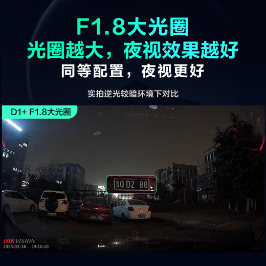 HIKVISION Hikvision driving recorder D1 upgraded version 1296P high-definition starlight night vision large wide angle parking monitoring