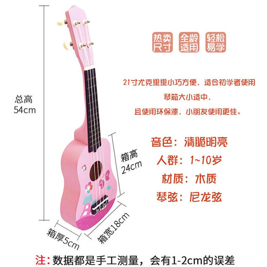 IRY尤克里里儿童成人初学者小吉他乐器卡通可爱玩具男女孩生日礼物 21寸粉色小蝴蝶+大礼包
