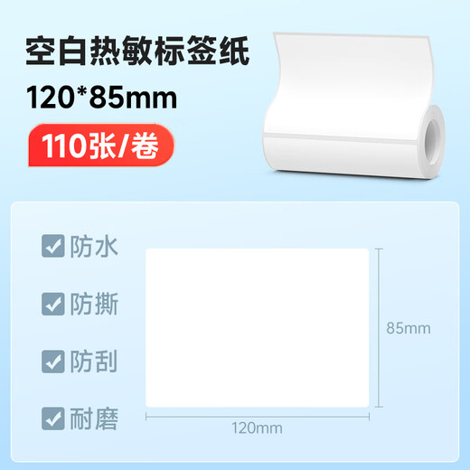 印立方DP235/30S/300/12369/12370热敏大尺寸标签箱标仓储发货单防水防撕防油防刮条码不干胶可移除贴纸 60*120-65张