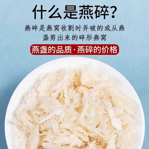 
Lingxian Valley Malaysian bird's nest authentic bird's nest broken soaked pregnant women's dry cups and bird's nests. 100 grams of large bird's nest strips for self-use