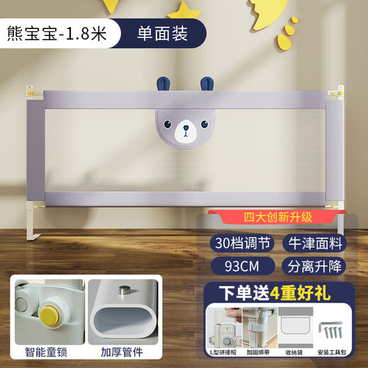 Zhibei crib fence baby anti-fall guardrail bed bedside anti-fall baffle 1.8+2+2 three-sided standard version