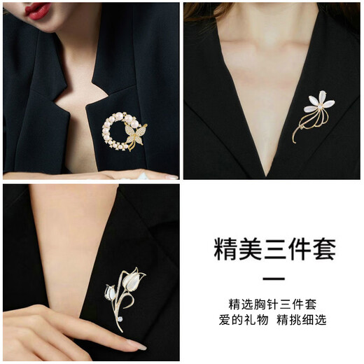 
Jingsheng Ya's Weekly Brooch Women's High-end Brooch Set Suit Accessories Teacher's Day Gift Female Teacher High-end Practical and Exquisite Temperament Brooch Three-piece Set [Gift Box]