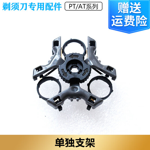 
Suitable for Philips electric shaver PT725 knife head knife net whole machine head accessories philips charger battery separate knife head