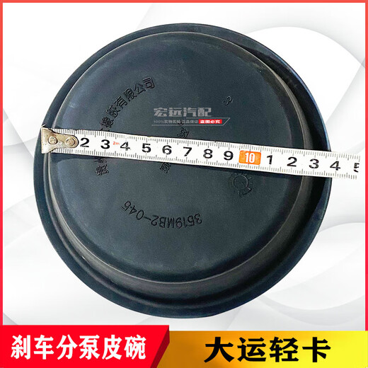 Litian is suitable for Dayun light truck brake split pump leather bowl 3519MB2-045 film brake air chamber auto parts room auto parts